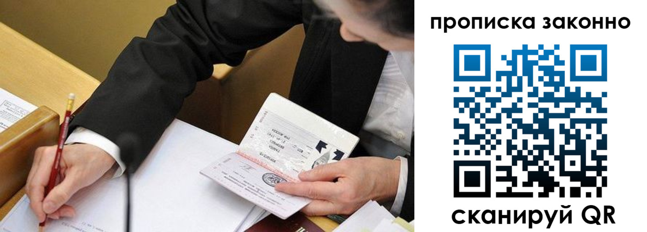 найти адрес прописки в Темрюке