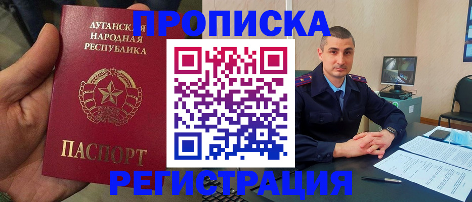 прописка для военкомата в Темрюке