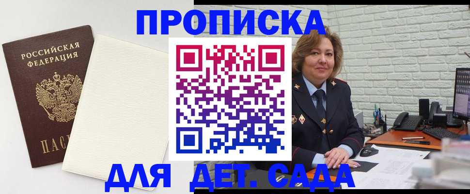 прописка в Темрюке
