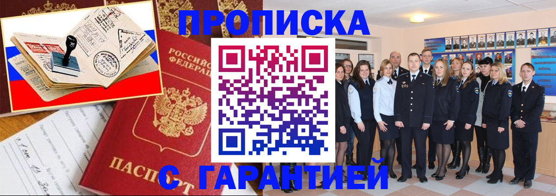 пропишу в квартире в Темрюке